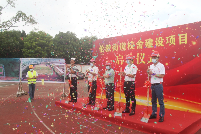 伦教校舍开工1_副本