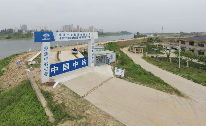正式开工！一冶科工甘露山文旅城滠水东堤加固工程+一冶科工+汪学超 (1)