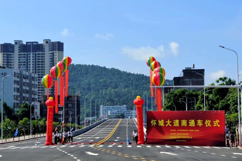 广东公司承建肇庆市怀集县怀城大道南建设工程胜利建成通车(1)