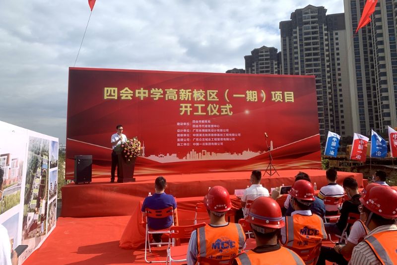 广东公司四会中学高新校区(一期)项目正式开工 (4) 广东公司四会中学高新校区(一期)项目正式开工 (4)